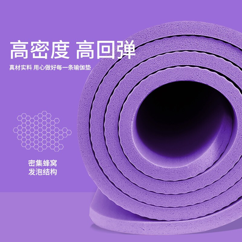 匹克 动感瑜伽垫 YJ52103