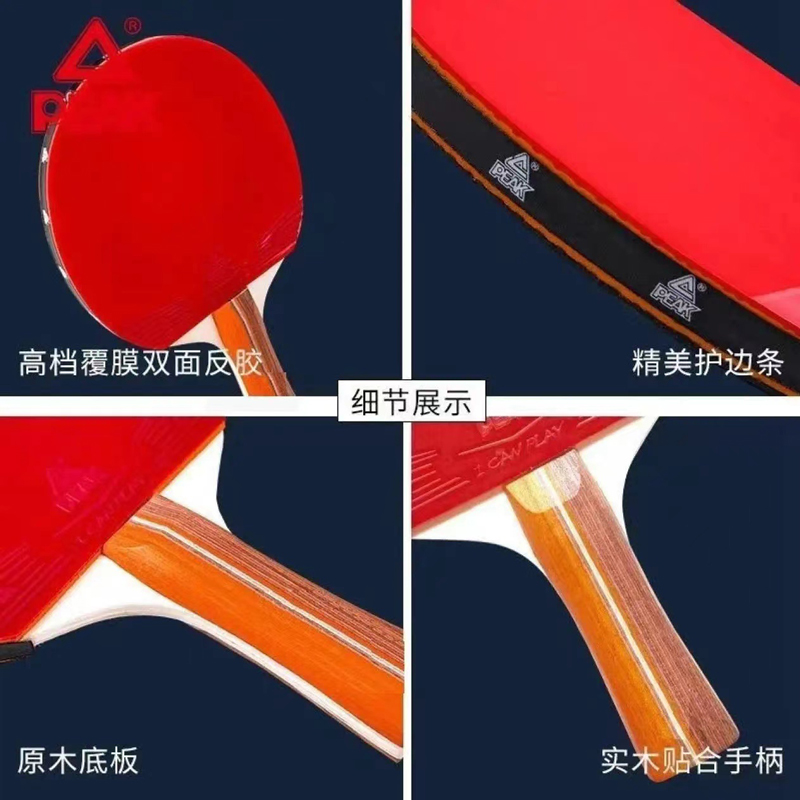 匹克 乒乓球拍双横拍套装 YY11401
