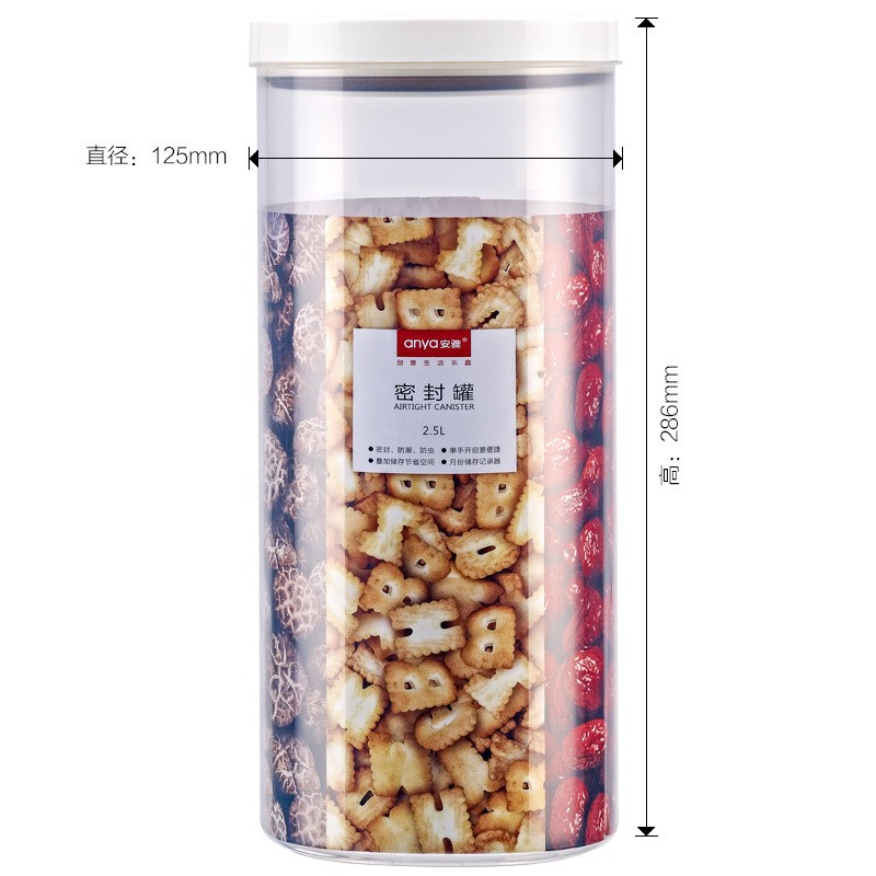 安雅 食品防潮密封罐 2.5L单个装
