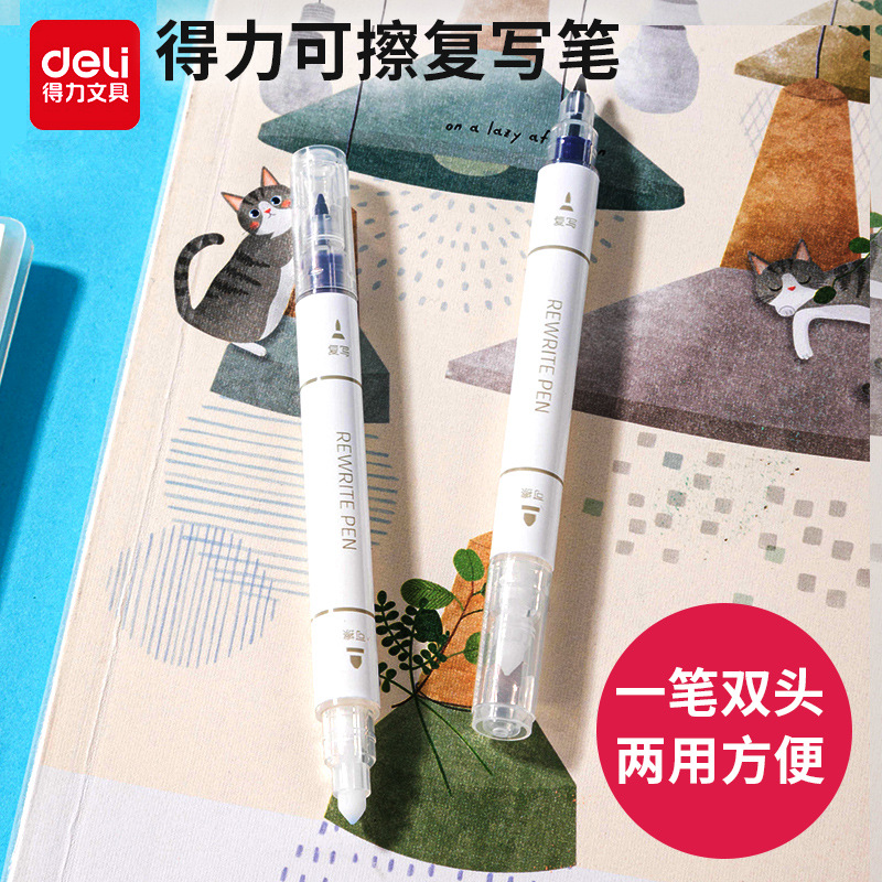 得力 可擦笔消字笔 单支装 s626