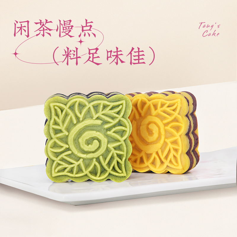 唐饼家 重阳登糕320g