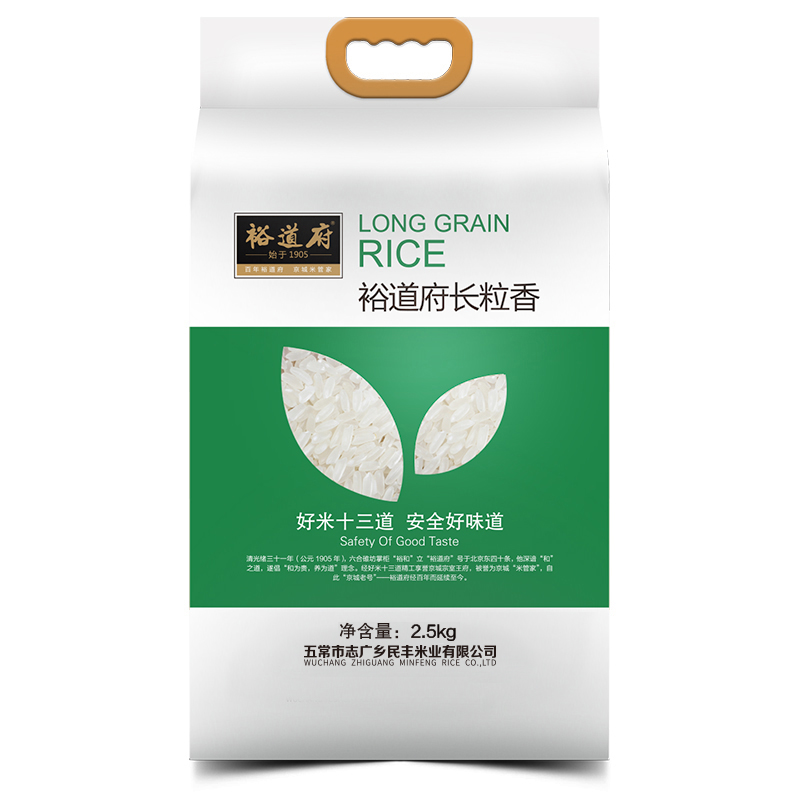 裕道府 长粒香大米2.5kg（真空双层包装）