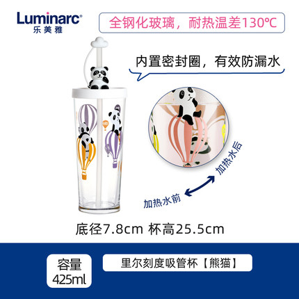 乐美雅 里尔熊猫刻度吸管杯425ml二代杯 Q3809