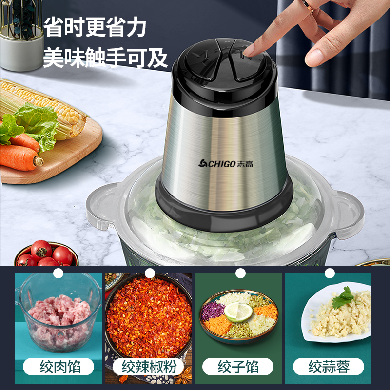 志高 双杯双刀绞肉机 BZ04黑色