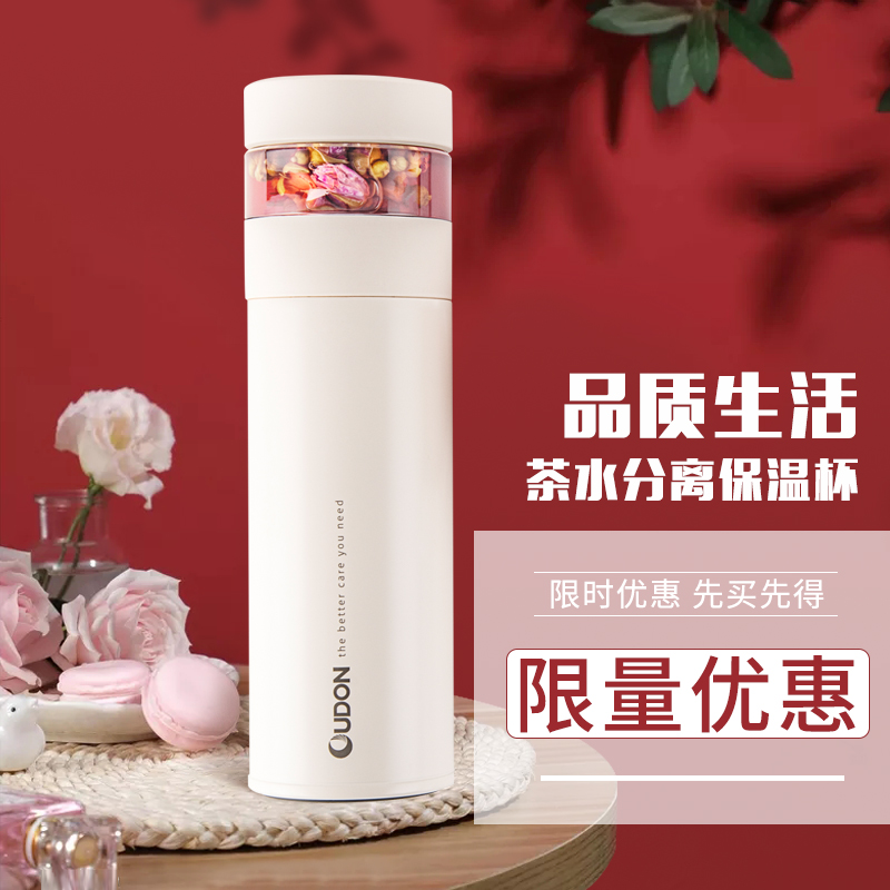 欧德龙 贝特智能随饮杯 OZ-40F20白色