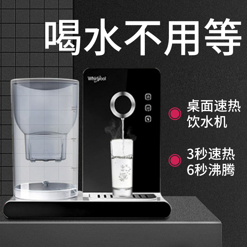 惠而浦 即热式净化饮水机 WK-AP02Q黑色
