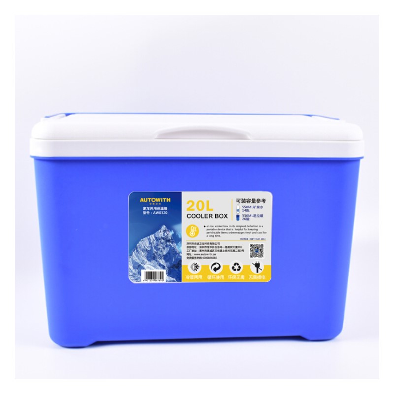 安途卫仕 家车两用保温箱20L AW0320
