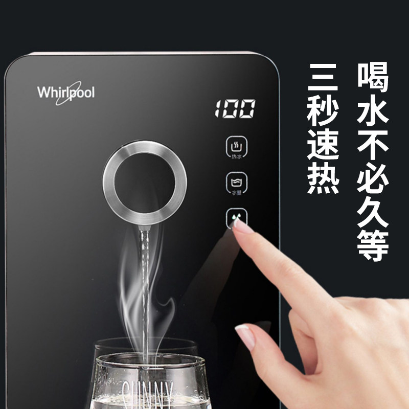 惠而浦 即热式净化饮水机 WK-AP02Q黑色
