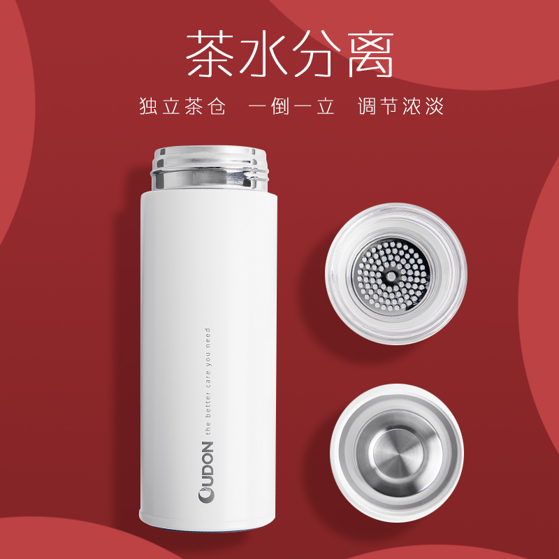 欧德龙 贝特智能随饮杯 OZ-40F20白色