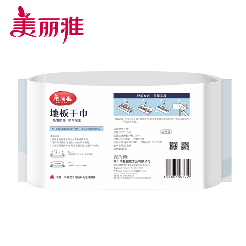美丽雅 地板干巾HC071049（单包）