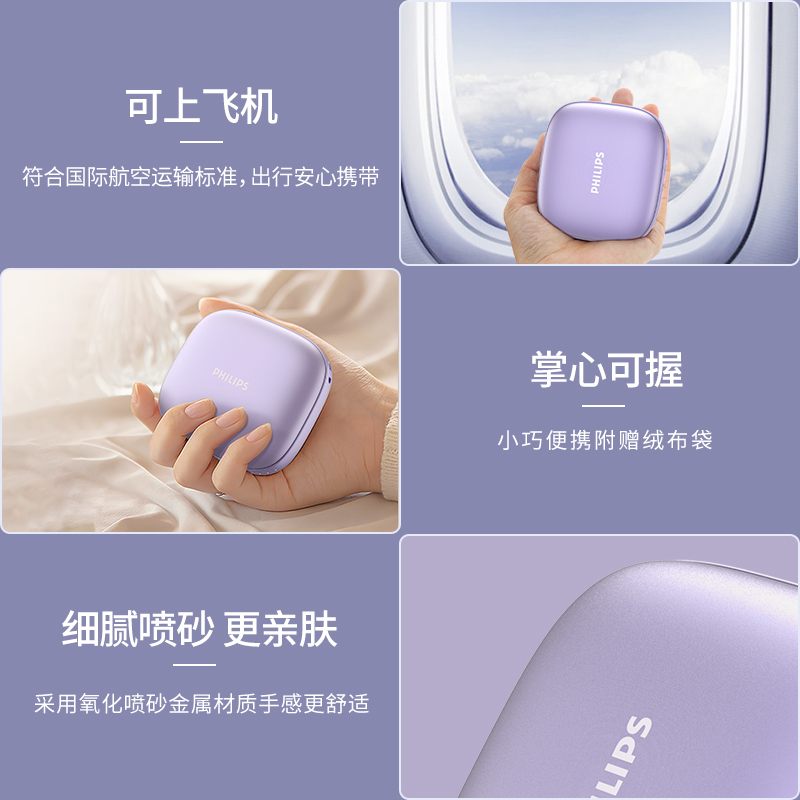 飞利浦 暖手宝移动电源 DLP2136V/93紫色