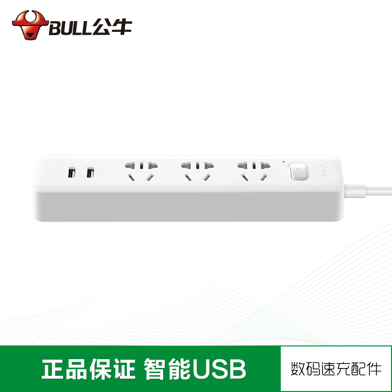 BULL公牛 USB智能插座 GNV-UUA123