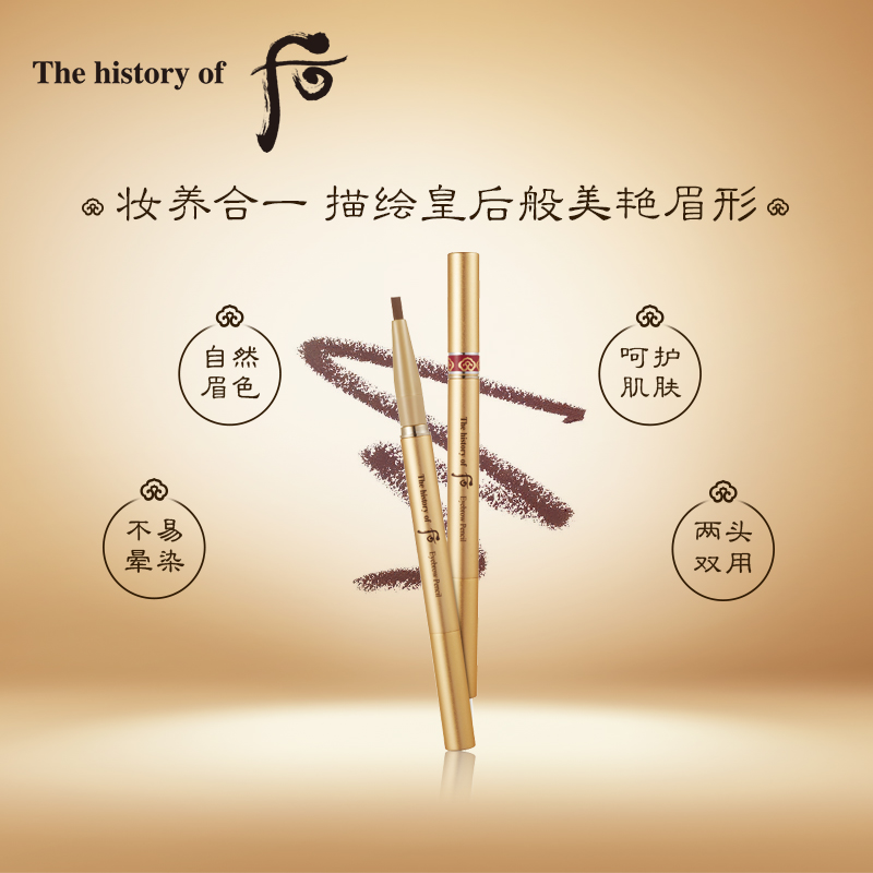 后 拱辰享美粉黛眉笔0.2g*2（含替换芯）色号随机 51103115