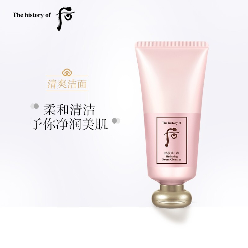 后 拱辰享水沄清透洁肤露180ml 51104129