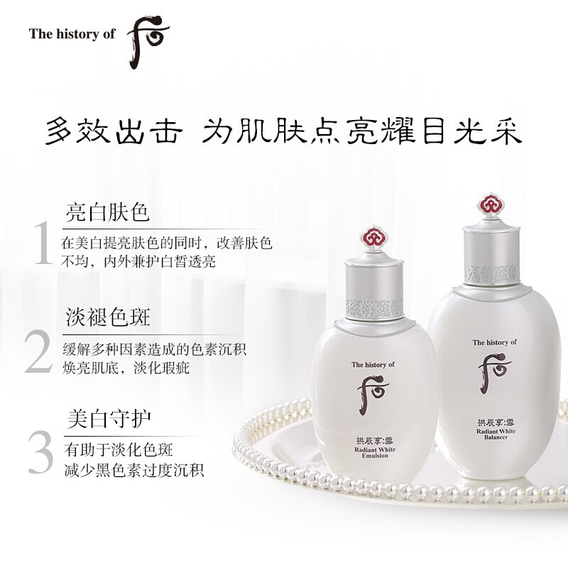 后 拱辰享雪玉凝系列礼盒7件套（321ml）51104890