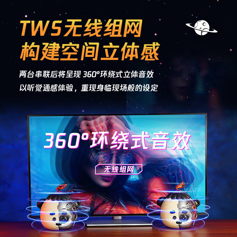 重力星球（Gravastar）莫扎特音箱