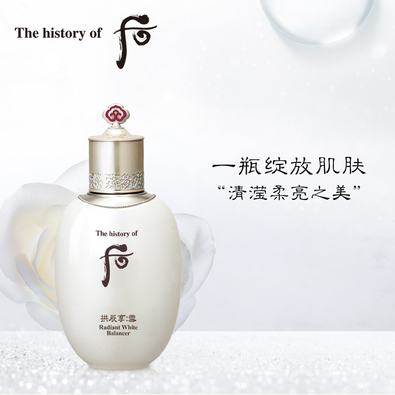 后 拱辰享雪玉凝平衡水150ml 51103527