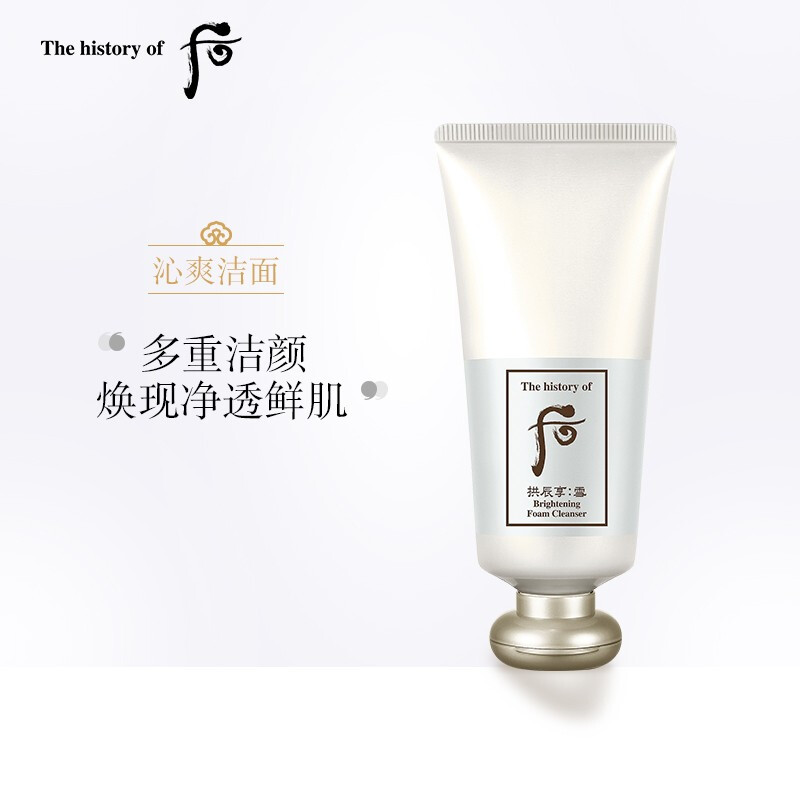 后 拱辰享雪玉凝净透泡沫洁面膏180ml 51103842