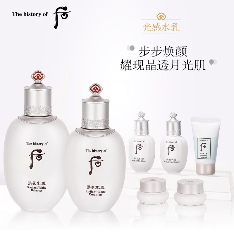 后 拱辰享雪玉凝系列礼盒7件套（321ml）51104890