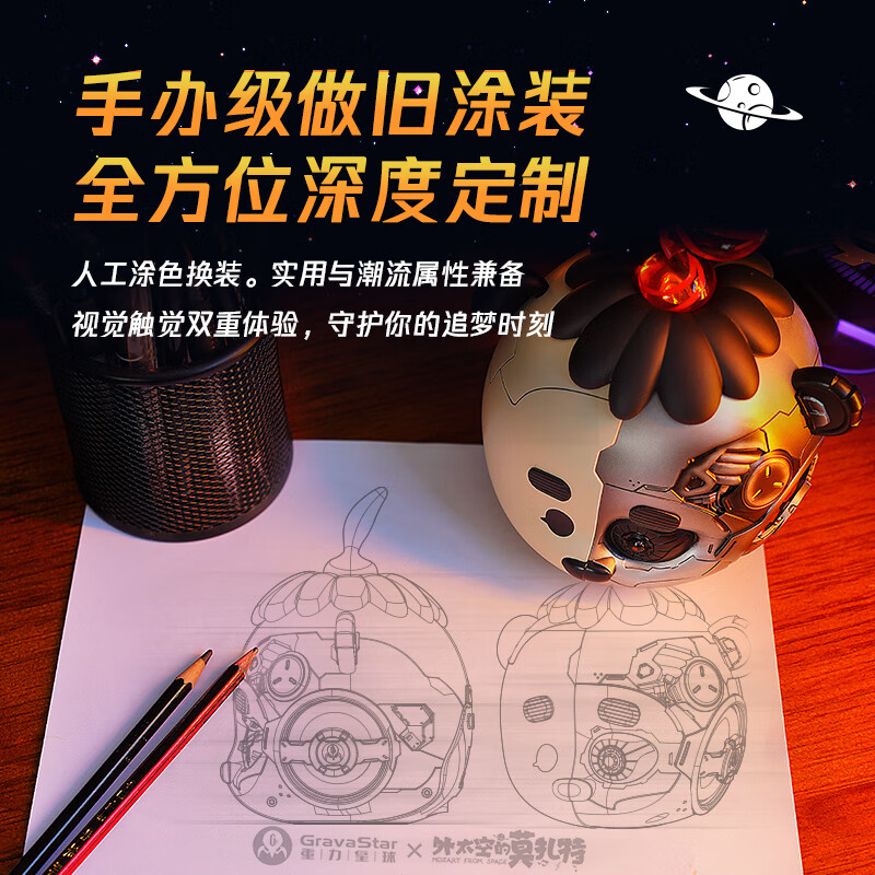 重力星球（Gravastar）莫扎特音箱