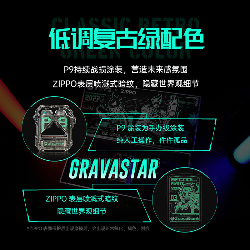 重力星球P9 × ZIPPO 联名经典礼盒 战损灰无线蓝牙耳机