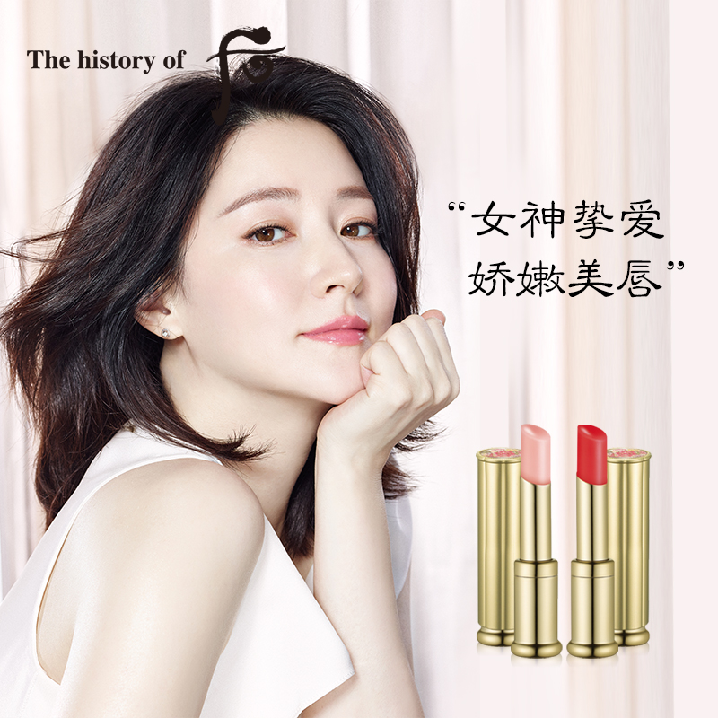 后 拱辰享美平纹润唇膏SPF10（颜色随机）51105390
