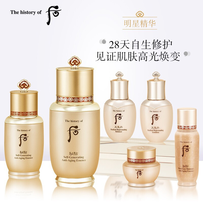 后 秘贴焕然修护精华液礼盒6件套（143ml）51105183
