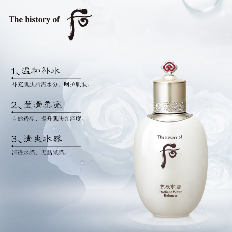 后 拱辰享雪玉凝平衡水150ml 51103527