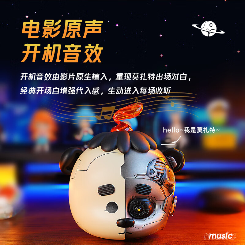重力星球（Gravastar）莫扎特音箱