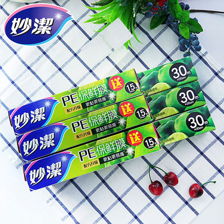 妙洁 保鲜膜30米盒装送15米小碗盒装 M50S-X（3盒装）