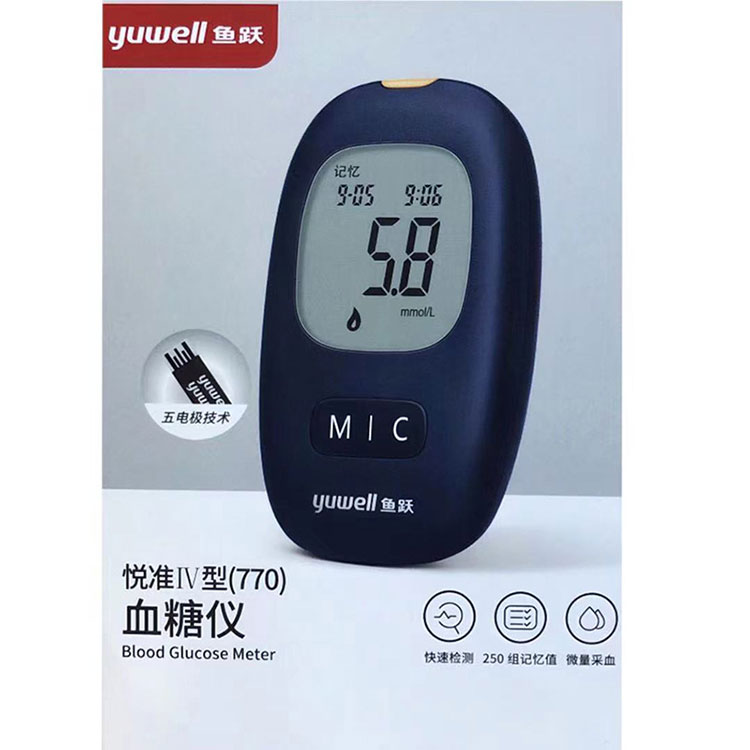 鱼跃yuwel 血糖仪套装（内含：1个血糖仪，50片试纸，1盒采血针） 770（1+50）