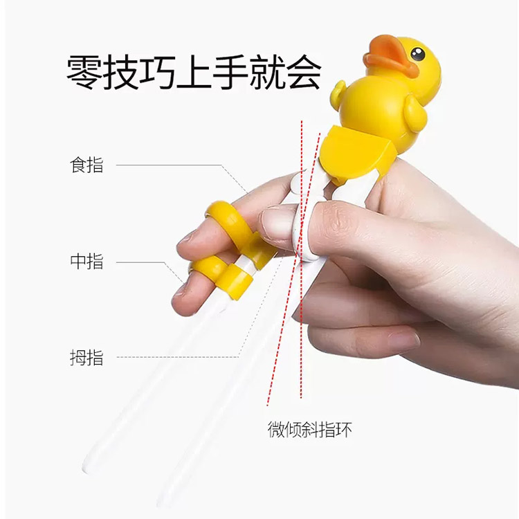 FACE B.DUCK 儿童学习筷鸭公仔 TB18A黄色