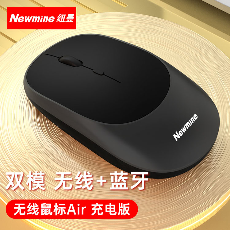 纽曼 无线鼠标 AIR-01星光黑