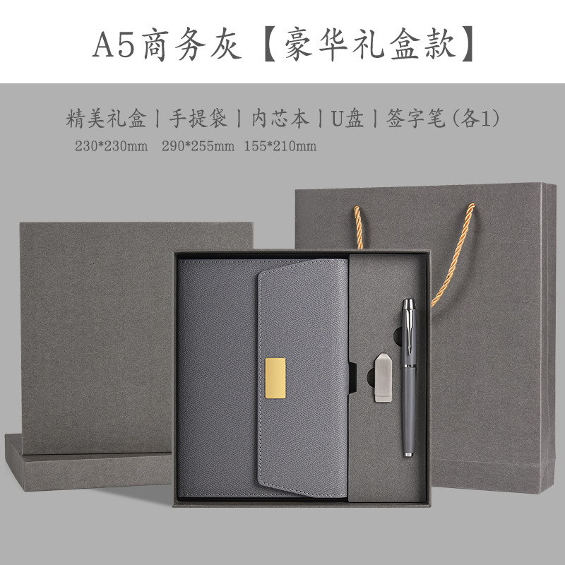 凯翼定制 办公用品（笔记本+笔+16G U盘）灰色