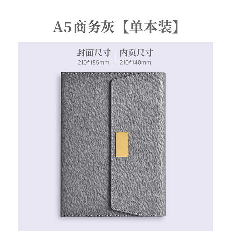 凯翼定制 笔记本灰色