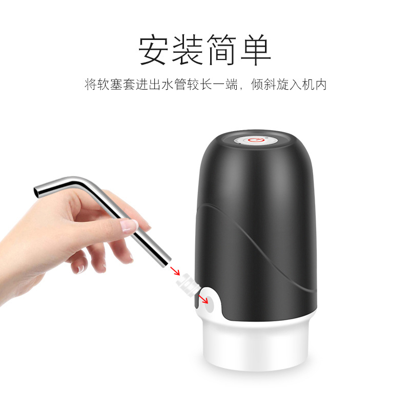 帕尼迪 桶装水电动抽水器  050 