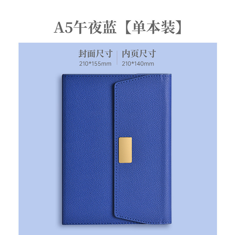 凯翼定制 笔记本蓝色