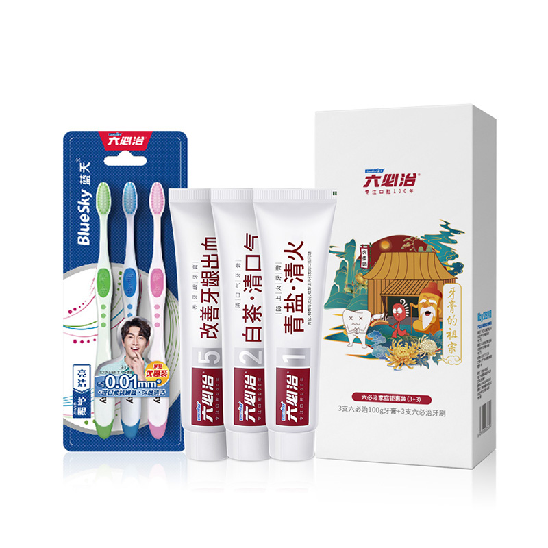 六必治防上火家庭钜惠礼盒PD-5133