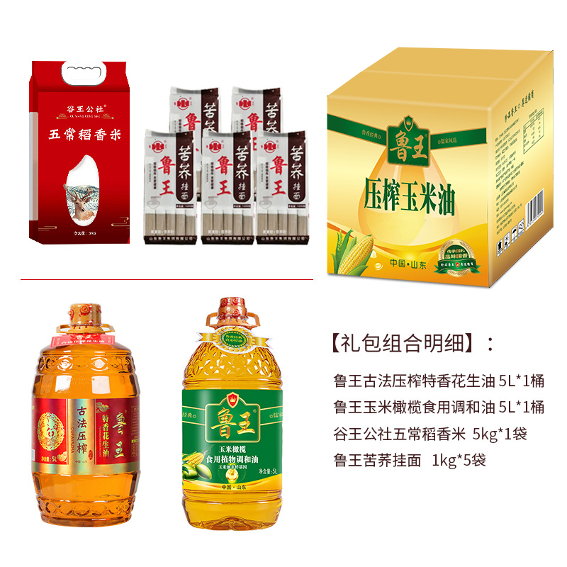 鲁王 油米油粮实惠L1大礼包 10kg+10L