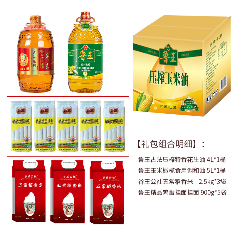 鲁王 油米油粮实惠L3大礼包 12kg+9L
