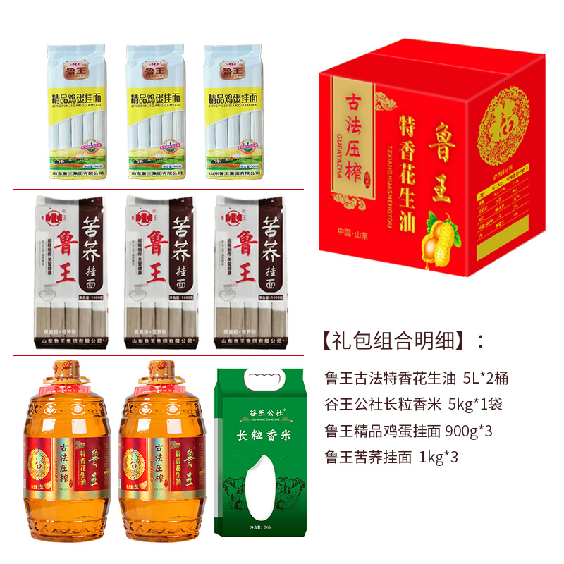 鲁王 油米油粮实惠L8大礼包 10.7kg+10L
