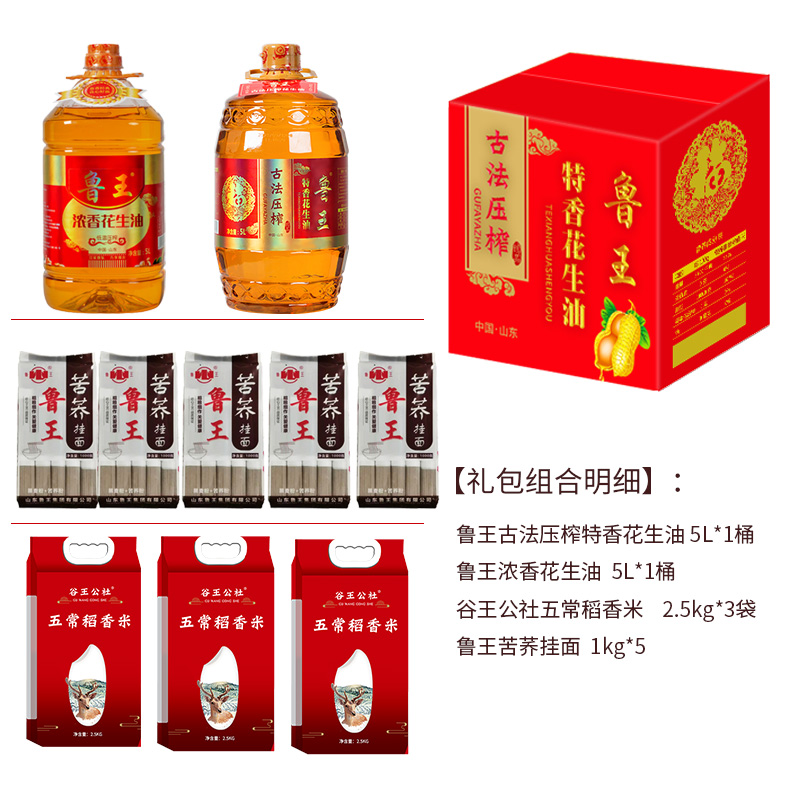 鲁王 油米油粮实惠L6大礼包 12.5kg+10L