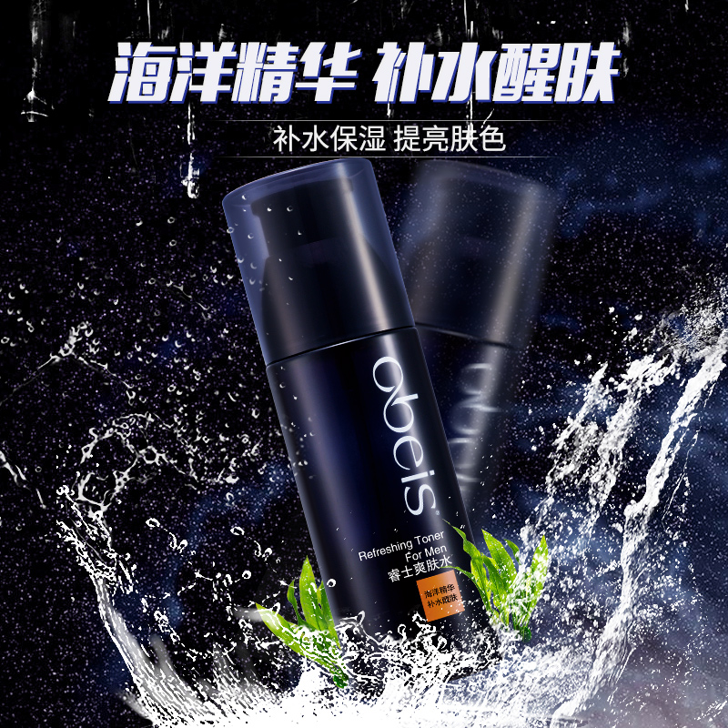 欧贝斯 睿士爽肤水120ml 