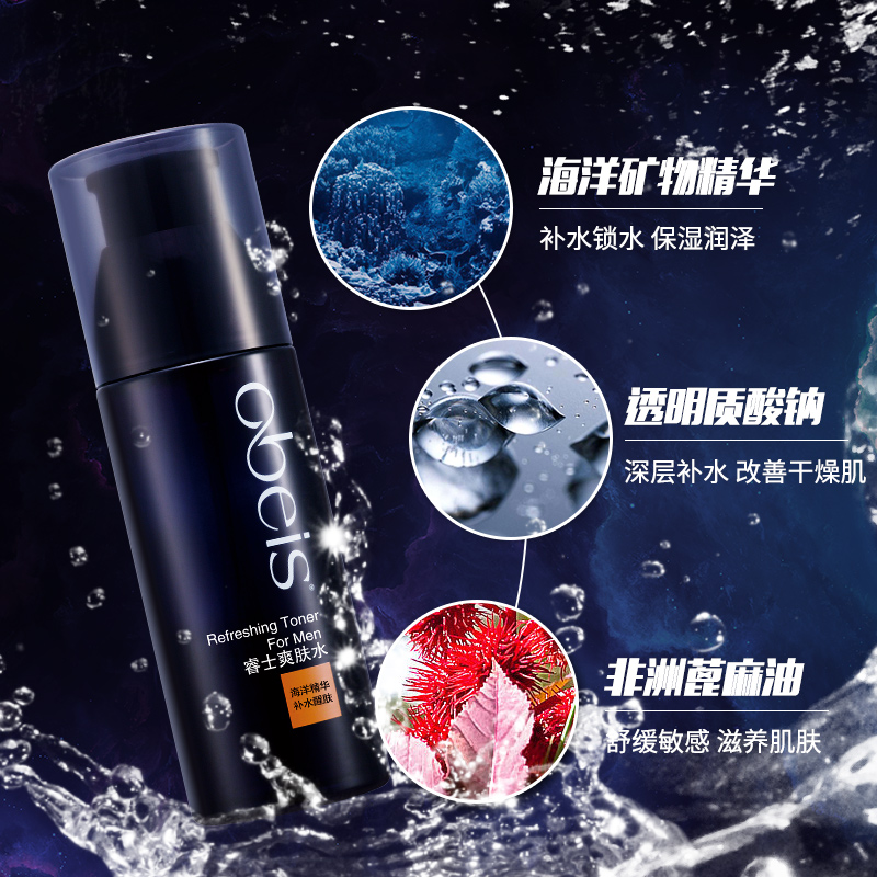 欧贝斯 睿士爽肤水120ml 