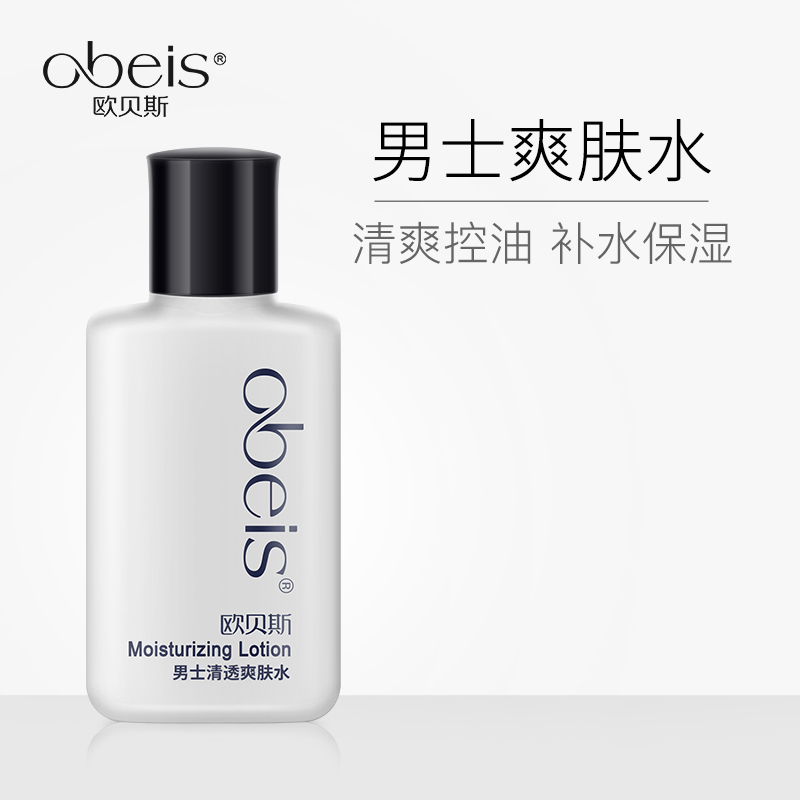 欧贝斯 男士清透爽肤露100ml 