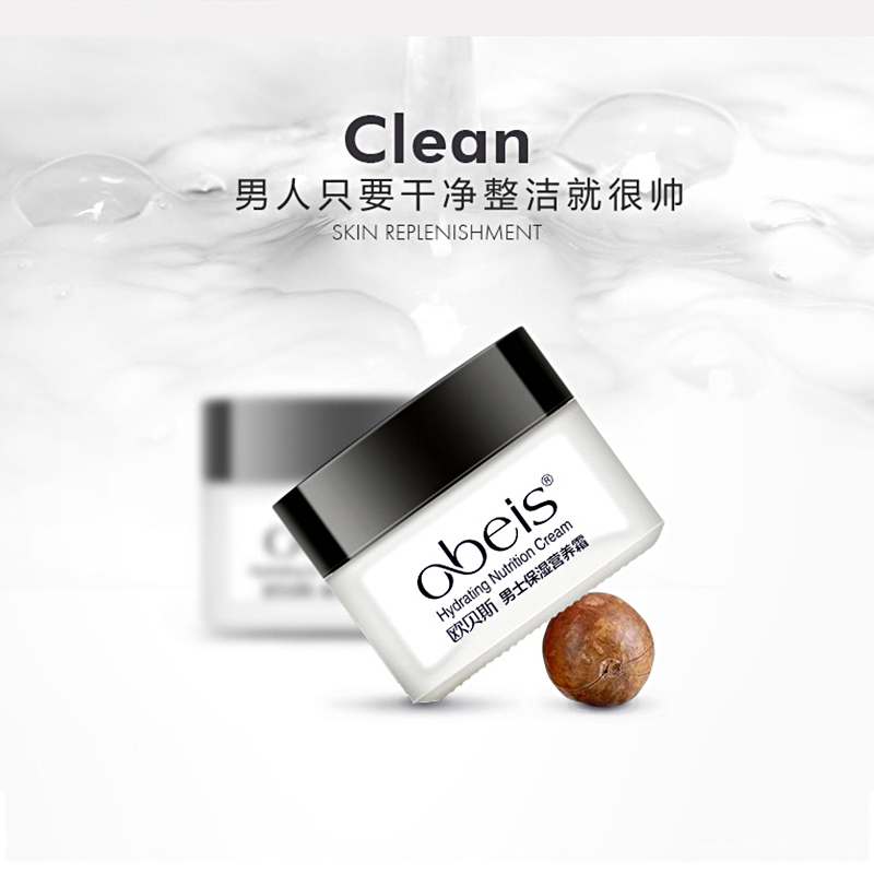 欧贝斯 男士保湿营养霜55g 
