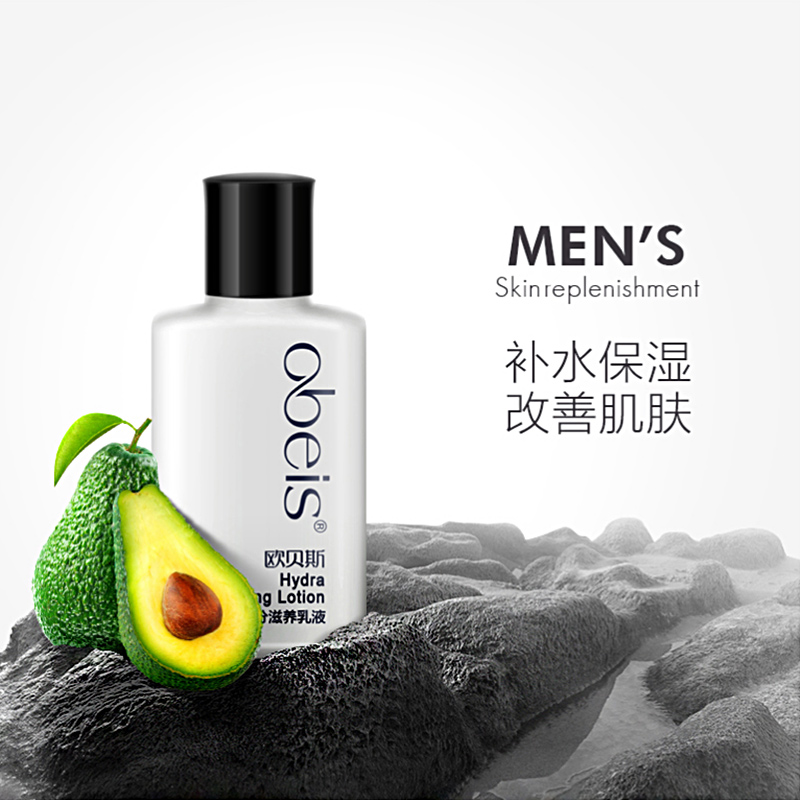 欧贝斯 男士水分滋养乳液100ml 