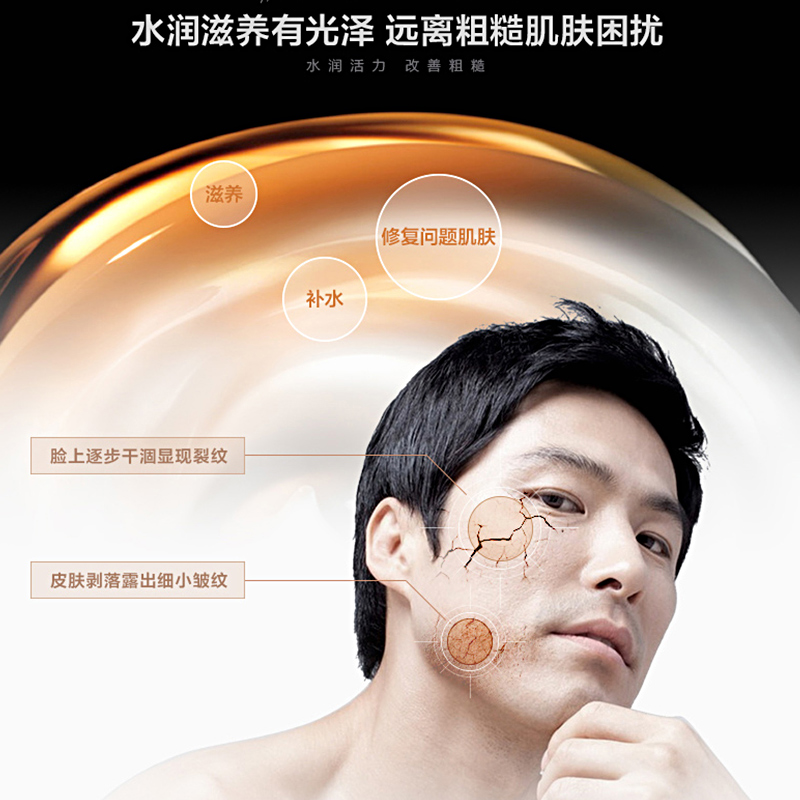 欧贝斯 男士水分滋养霜55g
