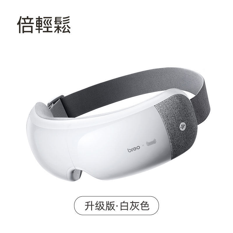 倍轻松(Breo)眼部按摩器 iSee X Plus暮光之晨