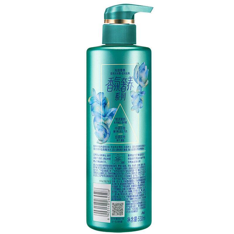 飘柔 海滩曼舞香氛滋润去屑持久留香洗发水530ml